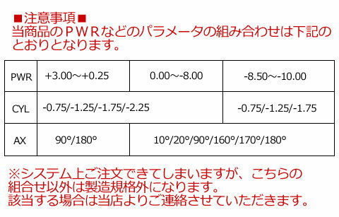 【ポイント20倍】.ロートモイストアイ　乱視用 2箱セット/2週間使い捨てコンタクトレンズ/ロート【代引き不可】。