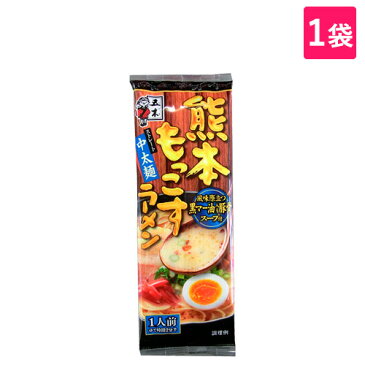 .五木食品 熊本 もっこす ラーメン123g 1袋 /豚骨ラーメン/とんこつ/とんこつラーメン/中太麺/熊本ラーメン /【代引き不可】