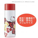 プチステンレスマグボトル(ハローキティ) ウェルファン 10305