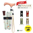 愛杖プリティキャッツシリーズ ケイ・ホスピア 折り畳み
