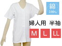 テイコブ ワンタッチ肌着 半袖 婦人用 M L LL w307006(4)