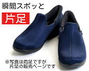 瞬間スポッと 片足 徳武産業 あゆみ 7060 5E S~5L w201502