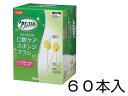 クリンスマイル口腔ケアスポンジブラシ 669101AT(60本) 1箱 ピジョン w682328_60(4)