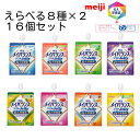 明治 メイバランスソフトJelly 8種類×2個セット えらべる