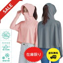 爽壁 フェイスガードUVパーカー コジット 92237 92238 92239