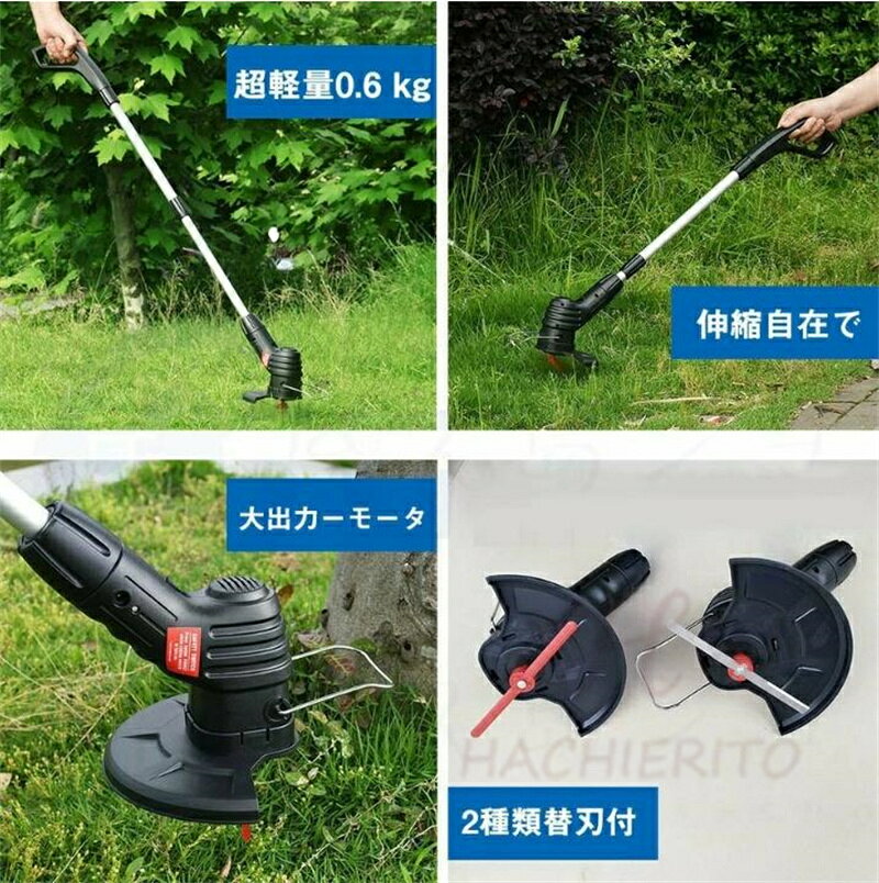 最新モデル充電式草刈機 草刈機 草刈り機 芝刈機 バッテリー 付き 2種替刃付き 芝...