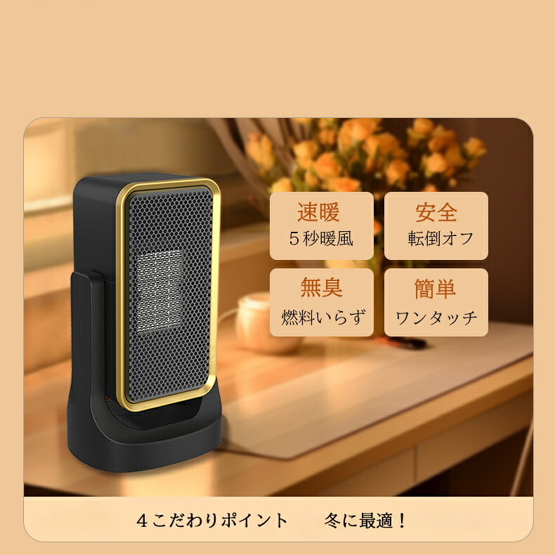 セラミックヒーター 電気ストーブ 小型 3秒速暖 セラミックファンヒーター 暖房 送...