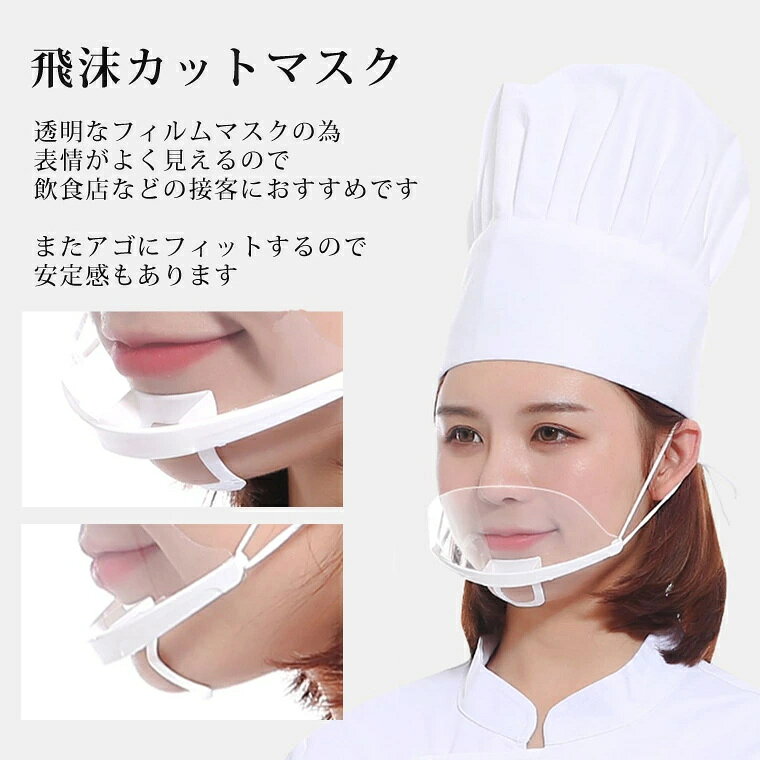 透明マスク マウスシールド マスクシールド フェイスシールド 口元 クリスターマス...
