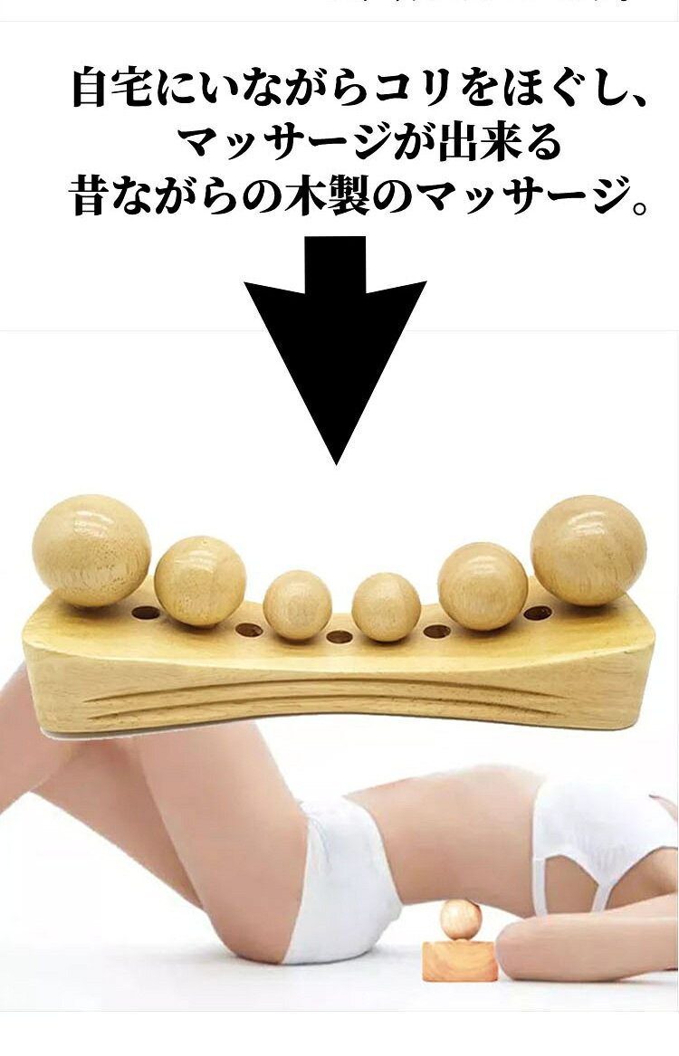 【腰痛に ほぐれない筋肉に】ストレッチ器具 ツボ押し 腰痛 こり 解消グッズ／腰 ...
