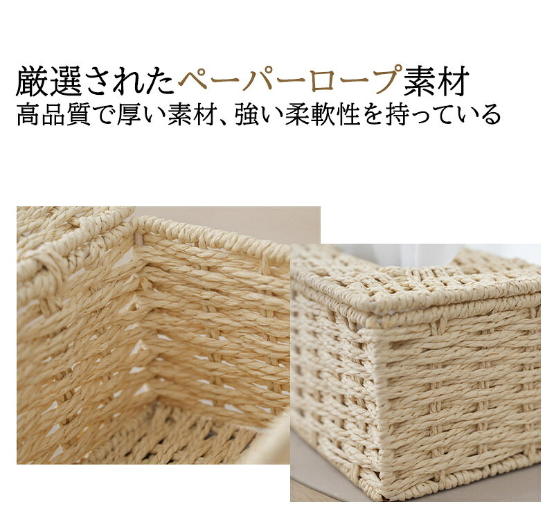 ティッシュボックス ペーパー材使用 ティッシュBOX バスケット / ボックス小物入れ 収納ケース 収納 ティッシュペーパー [2]