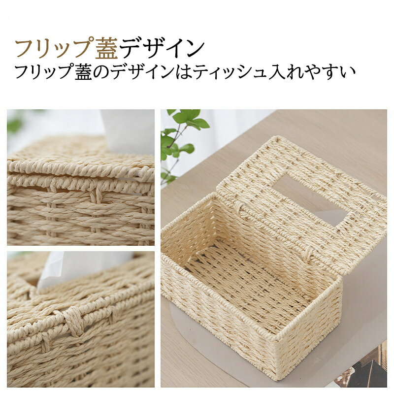 ティッシュボックス ペーパー材使用 ティッシュBOX バスケット / ボックス小物入れ 収納ケース 収納 ティッシュペーパー [3]