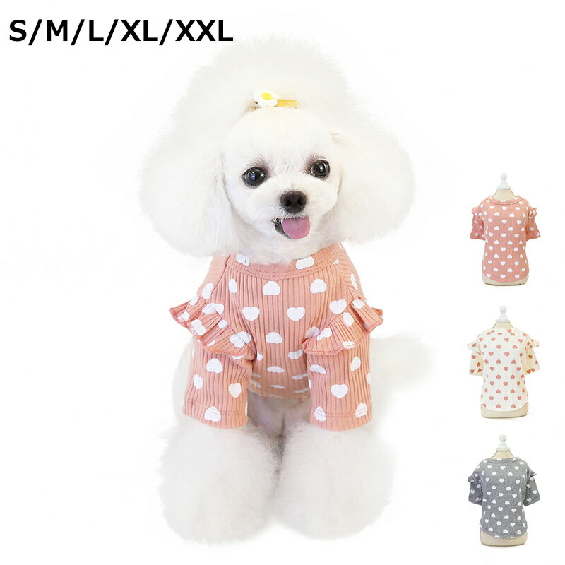 挖背背心 - 超可愛い! ペット服 お散歩 お出かけ カットソー かわいい ハート柄 ペットウェア ロンパース Tシャツ 犬 服 ドッグウェア