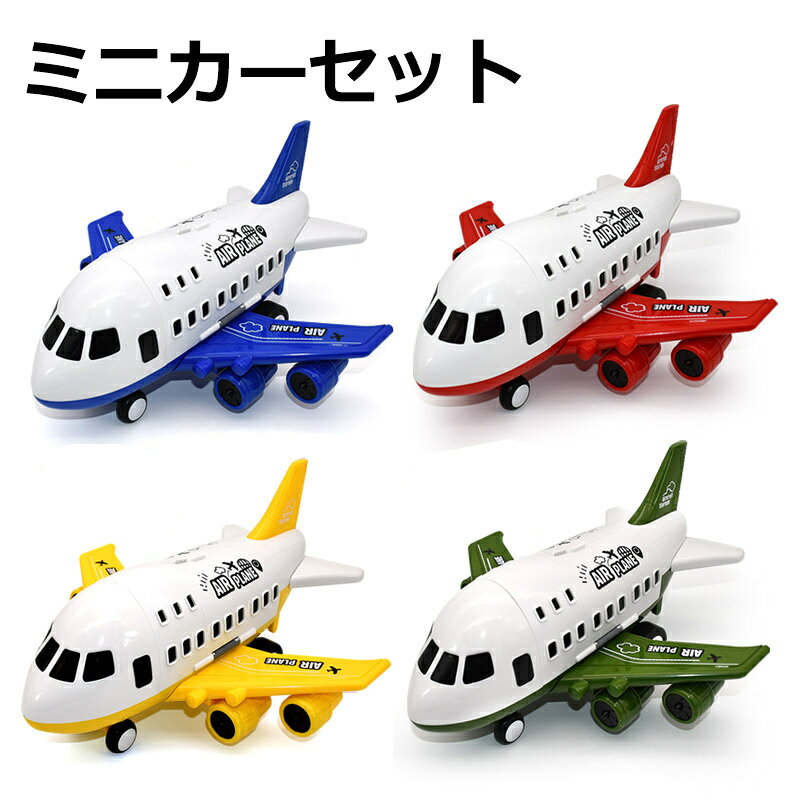 商品名 ミニカー 商品番号 e424 カラー ブルー、レッド、イェロー、グリーン 商品仕様 サイズ： 約35*35*19cm ※サイズは規定値です。採寸方法の違いや個体差によって多少の誤差がございますので、予めご了承ください。 商品詳細 各パックには、1つの大きな飛行機のおもちゃのキャリアと6個の異なるテーマの車両が含まれています。 航空機のドアを開いて複数の車のおもちゃを積み込むことができ、航空機のキャビンをスライドとして使用して、おもちゃの車をスライドさせることができます。 慣性が強く、子供たちにとても楽しいものをもたらします。 関連キーワード 飛行機 おもちゃ 消防車 ミニカーセット 男の子 航空機 知育玩具 玩具収納 飛行機おもちゃ 子供 ギフト 収納 モデル ミニカー プラモデル 旅客機 模型 赤い 消防トラック 6台 プレゼント クリスマス 誕生日 父の日ギフト 父の日 プレゼント 母の日ギフト 母の日 プレゼント 実用的 母の日ギフト 花以外 母の日 花以外 敬老の日 記念品 クリスマスプレゼント バレンタインギフト ホワイトデーギフト 内祝 内祝い お祝い返し ウェディングギフト ブライダルギフト 引き出物 引出物 結婚引き出物 結婚引出物 結婚内祝い 出産内祝い 命名内祝い 入園内祝い 入学内祝い 卒園内祝い 卒業内祝い 就職内祝い 新築内祝い 引越し内祝い 快気内祝い 開店内祝い 二次会 披露宴 お祝い 御祝 結婚式 結婚祝い 出産祝い 初節句 七五三 入園祝い 入学祝い 卒園祝い 卒業祝い 成人式 就職祝い 昇進祝い 新築祝い 上棟祝い 引っ越し祝い 引越し祝い 開店祝い 退職祝い 快気祝い 全快祝い 初老祝い 還暦祝い 古稀祝い 喜寿祝い 傘寿祝い 米寿祝い 卒寿祝い 白寿祝い 長寿祝い 金婚式 銀婚式 ダイヤモンド婚式 結婚記念日 ギフト ギフトセット セット 詰め合わせ 贈答品 お返し お礼 御礼 ごあいさつ ご挨拶 御挨拶 プレゼント お見舞い お見舞御礼 お餞別 引越し 引越しご挨拶 記念日 卒業記念品 定年退職記念品 ゴルフコンペ コンペ景品 景品 賞品 粗品 お中元 御中元 お歳暮 御歳暮 お年賀 御年賀 残暑見舞い 年始挨拶 注意点 ◎出品する商品は全て新品未使用です。 ◎モニターにより実際の色と異なる場合がございます ◎デザインや仕様は予告なく変更する場合がございます ◎初期不良の場合は到着後1週間以内にご連絡ください。 【※【下記の場合も返品・交換をお受けできません】 ・ ご使用済・洗濯済場合 ・ お客様の元できずまたは破損・汚損が生じている場合 ・ 過度な返品・交換を繰り返している場合 ◎写真やビデオをご提供出来ない場合は技術者と確認できません、返品返金対応出来ない可能性が御座います、予めご了承ください。 ◎商品ページの納期で発送予定です、お急ぎの方はご了承ください。(天候や交通事情等の都合により配送期間は前後いたします。予めご承知下さいませ) ◎お荷物の到着が遅延する場合は、メールにてご連絡いたします。予めご了承ください。