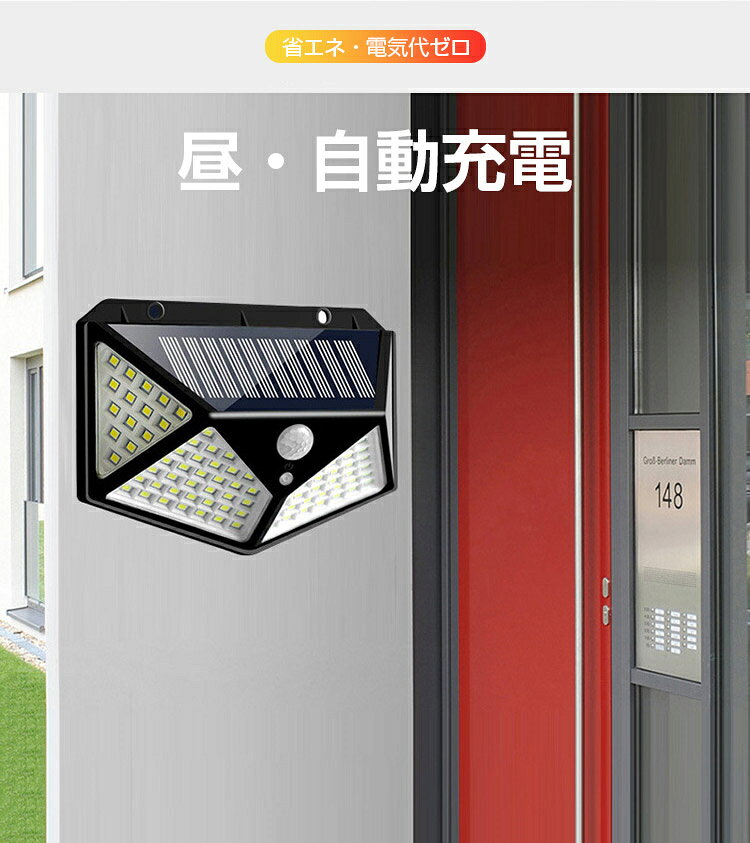【1 / 2 / 4個セット】ソーラーライト 屋外 防水 人感センサー センサーライト 屋...