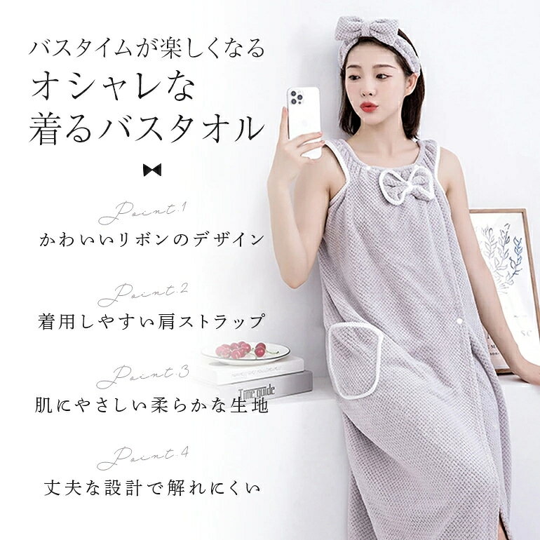 ラップタオル 大人用 着るバスタオル バスタオル バスローブ 4色展開 瞬間吸水 ス...