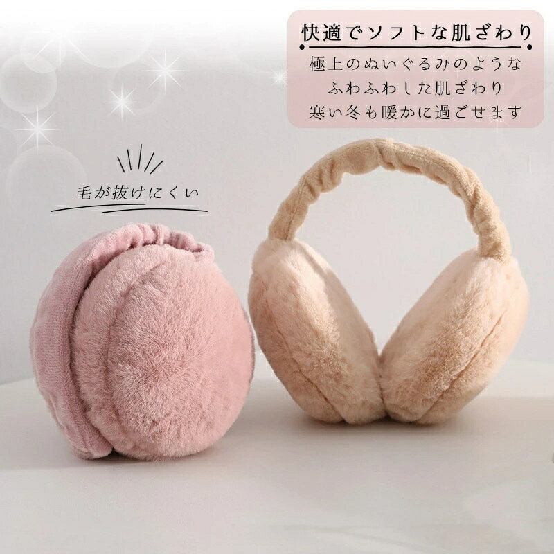 暮らしの屋のイヤーマフ 耳当て 防寒 防風 イヤマフ レディース 子供 キッズ イヤーウォーマー 耳あて 大人 耳カバー 通勤 通学 自転車 小学生 スキー耳が痛くならない イヤマフ ファー かわいい 折りたたみ 折り畳み アウトドア｜アングル3