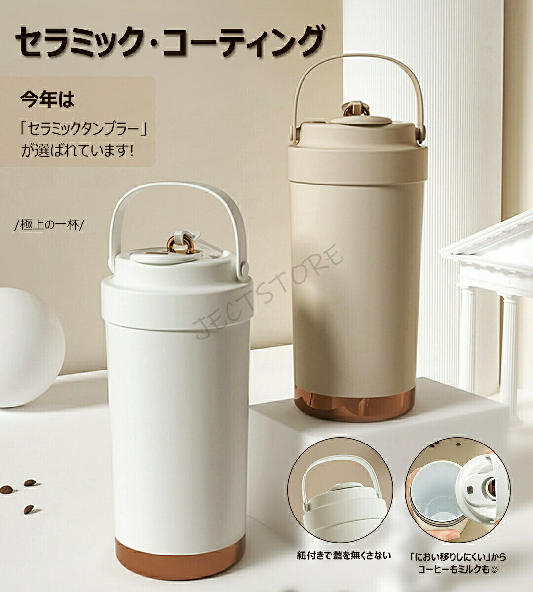樂天商城 - ＼クーポンで1点10％、2点さらに8％OFF／タンブラー 裏面セラミック セラミックタンブラー 二重構造 750ML 500ML 大容量 保温携帯コーヒーカップ おしゃれ 溢れにくい 魔法瓶 保冷 耐熱 蓋付き 直接ドリップ 2Way 真空断熱 トラベルカップ 軽量 持ち運び