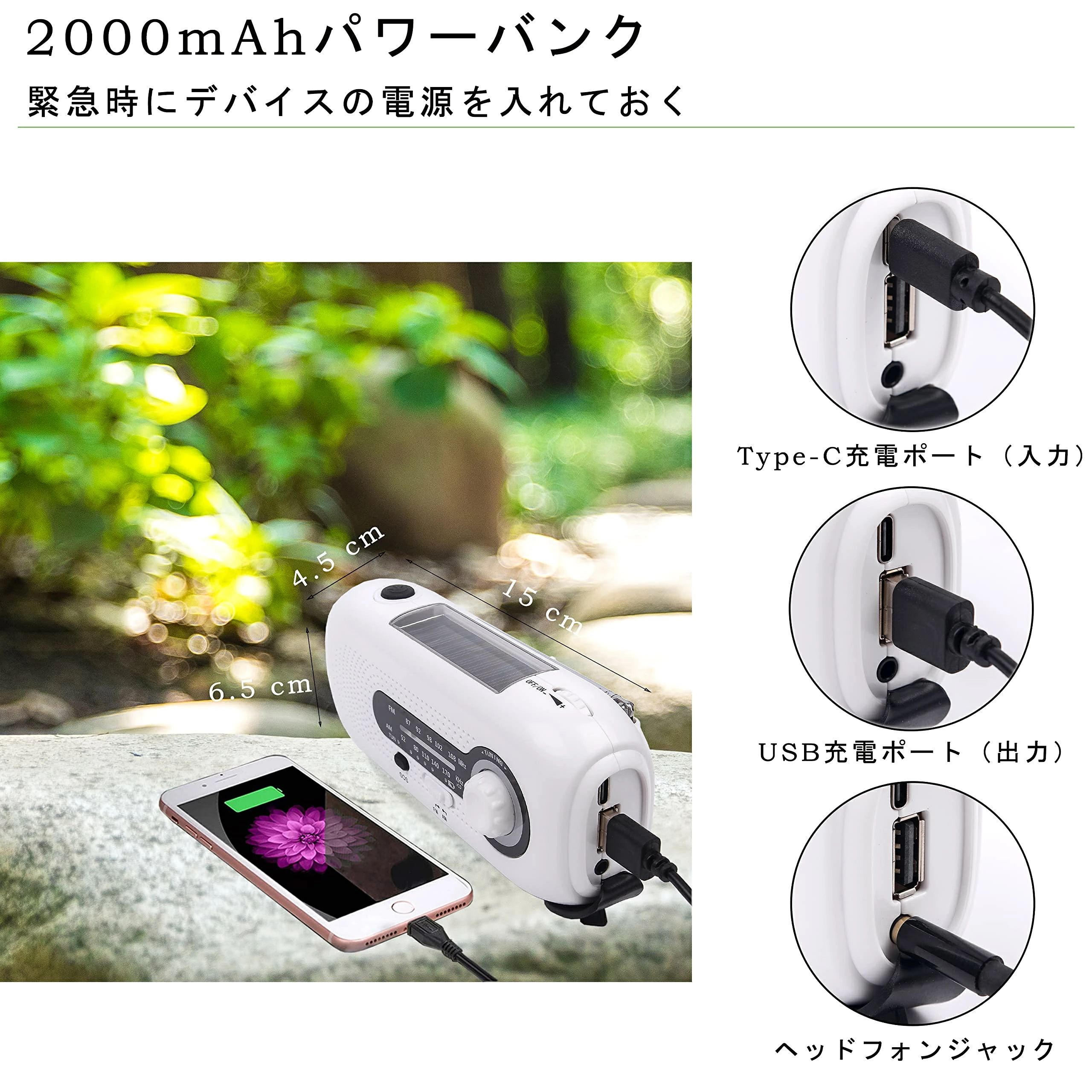 多機能防災ラジオ 防災懐中電灯ラジオ高輝度 2000mAhポータブルラジオ ラジオライト 防災グッズ AM FM 天気ラジオ ソーラーラジオ 手回 ais-shop01-10003250 暮らしの屋 サンプル画像3