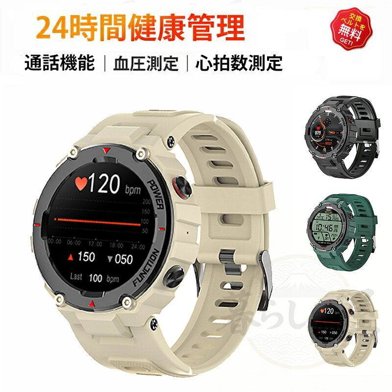 　商品情報　 商品名 スマートウォッチ 　　　　 商品番号 f26 基本仕様 画面仕様:：1.28インチ 240*240画面 サイズ：260*50.5*16mm 重量：60g バッテリー容量：320mAh 防水：IP68 BLE5.1 商品詳細 ★主な機能: 血圧測定、通話機能、心拍数測定、睡眠測定、座りすぎアラートなど 通常の機能: 歩数カウント、距離、カロリー、着信通知、アプリ通知、音声アシスタント、心拍数、血圧、ストップウォッチ、タイマー、電卓、時間と日付の設定、音楽再生、音楽コントロール、天気表示、手首を上げるスクリーン、携帯電話検索（APPに接続する必要があります）など ★「APPがサポートする言語」 ： 英語、日本語、韓国語、簡体字中国語、繁体字中国語、アラビア語、ベンガル語、チェコ語、デンマーク語、ドイツ語、ギリシャ語、スペイン語、ペルシャ語、フィンランド語、フランス語、ヒンディー語、クロアチア語、ハンガリー語、インドネシア語、イタリア語、ヘブライ語、リトアニア語、マレー語、ノルウェー語、オランダ語、ポーランド語、ポルトガル語、ルーマニア語、ロシア語、スロバキア語、スウェーデン語、タイ語、トルコ語、ウクライナ語、ウルドゥー語、ベトナム語 パッケージ内容 本体*1　 バンド*1　 充電ケーブル*1　 取説*1（日本語） 対応機種 IOS8.0以上、Android4.4以上 iPhone各種： iPhone14/iPhone14 pro/iPhone14 pro max / iPhone13 mini / iPhone13 / iPhone13Pro / iPhone13ProMax / iPhone12 / iPhone12mini / iPhone12Pro / iPhone12ProMax / iPhone11 / iPhone11Pro / iPhone11ProMax / iPhoneXS / iPhoneXSMax / iPhoneXR / iPhoneX / iPhone8 / iPhone8Plus / iPhone7 / iPhone7Plus / iPhone6 / iPhone6s / iPhone6Plus / iPhone6sPlus / iPhoneSE / iPhone5s / iPhone5 / iPhone5c..etc Android各種： Samsung： Galaxy S10/S10 Plus、Galaxy S9/S9 Plus、Galaxy S8/S8 Plus、Galaxy note 5/note 8、Galaxy S6/S6Edge/S6 Edge Plus/ S7/S7 Edge Sony： Xperia XZ3、Xperia XZ2、Xperia XZ1、Xperia XZs、Xperia XZ、Xperia Z5、 Xperia Z4、 Xperia Z3 AQUOS： AQUOS R3、AQUOS R2、AQUOS R、AQUOS sense 2、AQUOS sense Plus、AQUOS R compact HUAWEI： HUAWEI P40 Pro、HUAWEI P40 lite 5G、HUAWEI P40 lite E、HUAWEI P30 Pro、HUAWEI P30 lite、HUAWEI P20、HUAWEI P20 Pro、HUAWEI P20 lite、HUAWEI Mate10 Pro、HUAWEI Mate10 lite、HUAWEI P10、HUAWEI P10 lite、HUAWEI P10 Plus、HUAWEI nova、HUAWEI nova2、HUAWEI nova3、HUAWEI nova lite、HUAWEI nova lite2、HUAWEI nova lite3、HUAWEI mate 9、HUAWEI honor 9arrows、ASUS、Zenfone、HTC、LG、Google、Nexus、Microsoft ...etc 関連キーワード 工場直営 品質保証 スマートウォッチ 通話機能 血圧測定 心拍数 Bluetooth 5.1 睡眠検測 日本製センサー カロリー 音楽制御 歩数計 1.28インチ 大画面 アプリ通知 着信通知 IP67レベル 日本語対応 健康管理 天気予報 プレゼント ギフト iPhone/Android対応 母の日 クリスマス 【送料無料】 新作 スマートウォッチ 血圧測定 心拍数 文字盤カスタマイズ 歩数 大画面 音楽制御 電卓 天気 ストップウォッチ スポーツ 運動モード 日本語 誕生日 父の日ギフト 父の日 プレゼント 母の日ギフト 母の日 プレゼント 実用的 母の日ギフト 花以外 母の日 花以外 敬老の日 記念品 クリスマスプレゼント バレンタインギフト ホワイトデーギフト 内祝 内祝い お祝い返し ウェディングギフト ブライダルギフト 引き出物 引出物 結婚引き出物 結婚引出物 結婚内祝い 出産内祝い 命名内祝い 入園内祝い 入学内祝い 卒園内祝い 卒業内祝い 就職内祝い 新築内祝い 引越し内祝い 快気内祝い 開店内祝い 二次会 披露宴 お祝い 御祝 結婚式 結婚祝い 出産祝い 初節句 七五三 入園祝い 入学祝い 卒園祝い 卒業祝い 成人式 就職祝い 昇進祝い 新築祝い 上棟祝い 引っ越し祝い 引越し祝い 開店祝い 退職祝い 快気祝い 全快祝い 初老祝い 還暦祝い 古稀祝い 喜寿祝い 傘寿祝い 米寿祝い 卒寿祝い 白寿祝い 長寿祝い 金婚式 銀婚式 ダイヤモンド婚式 結婚記念日 ギフト ギフトセット セット 詰め合わせ 贈答品 お返し お礼 御礼 ごあいさつ ご挨拶 御挨拶 プレゼント お見舞い お見舞御礼 お餞別 引越し 引越しご挨拶 記念日 卒業記念品 定年退職記念品 ゴルフコンペ コンペ景品 景品 賞品 粗品 お中元 御中元 お歳暮 御歳暮 お年賀 御年賀 残暑見舞い 年始挨拶 品質保証 ※専門の医療器材ではありませんので、計測数値はあくまで参考値でございます。 ※ご注意：完全防水ではない為、潜水、または温泉など湯気溢れる場合に避けてください。 ※商品画像は、素材や照明の具合や、お客様ご使用のパソコン、モニター等の環境により、実際とは色合いが異なる場合がございますが、予めご了承下さい。 ※測る位置によって、多少の誤差が生じる場合がございます。ご了承下さい。 ※ベンゼンやシンナーなどの化学薬品に触れないでください。 ※強い磁場に近づかないでください。 ※直射日光・暖房器具 などの熱が直接あたる場所や、高温多湿の場所での使用は避けてください。 ※販売している商品は全て新品未使用です、倉庫から出荷前に検品必要ですので、箱を開封する場合もございます、予めご了承くださいませ。 ※初期不良の場合は到着後7営業日以内にご連絡ください。 ※【下記の場合も返品・交換をお受けできません】 ・ お客様の元できずまたは破損・汚損が生じている場合 ・ 過度な返品・交換を繰り返している場合