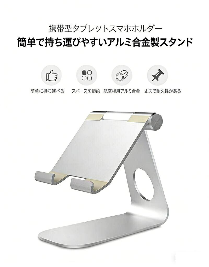 タブレット用スマホ・パソコンスタンド、デスク用iPadスタンド、リモートワーク対応、角度調整可能、滑り止め、iPad用スタンド、縦画面対応スタンド、Zoom会議、動画視聴、レジスタンド、おしゃれで、あらゆる機種に対応 ais-shop01-10001522 暮らしの屋 サンプル画像2