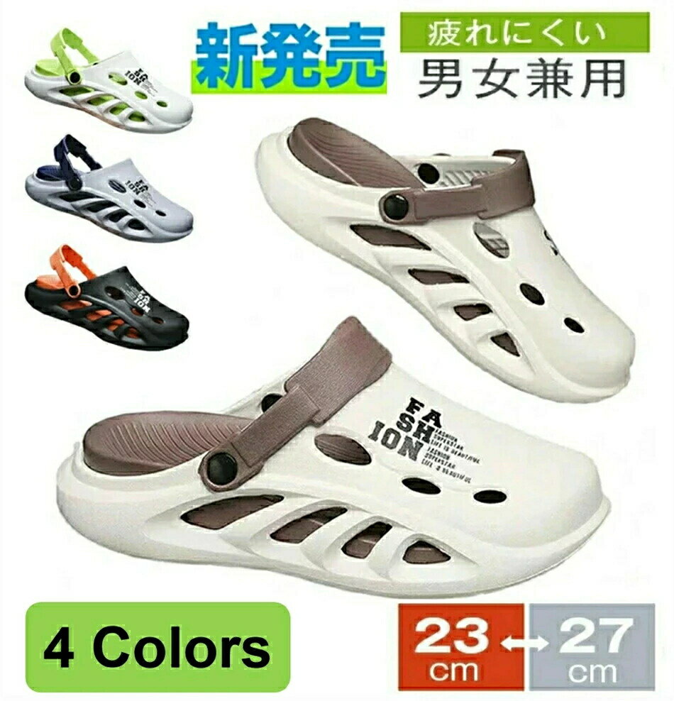 サボサンダル クロックス風 2WAY メンズ レディース スリッパ サンダル 男女兼用 クロックバンド 靴 アウトドア シューズ 軽量 快適 おしゃれ 夏 インソール取り外し可能 4colorsの商品画像