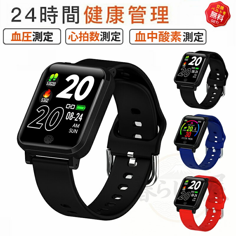 　商品情報　 商品名 スマートウォッチ 　　　　 商品番号 f29 基本仕様 画面仕様:：1.3インチ 240*240画面 サイズ：260*35*11.5mm 重量：35g バッテリー容量：170mAh 防水：IP67 BLE4.0 機能 ★主な機能: 血圧測定、血中酸素、皮膚温変動検知、呼吸トレーニング、心拍数測定、睡眠測定、座りすぎアラートなど 通常の機能: 歩数カウント、距離、カロリー、電話通知、音声アシスタント、心拍数、血圧、ストップウォッチ、タイマー、電卓、時間と日付の設定、音楽再生、音楽コントロール、天気表示、手首を上げるスクリーン、携帯電話検索（APPに接続する必要があります）など ★「APPがサポートする言語」 ： 英語、日本語、韓国語、簡体字中国語、繁体字中国語、アラビア語、ベンガル語、チェコ語、デンマーク語、ドイツ語、ギリシャ語、スペイン語、ペルシャ語、フィンランド語、フランス語、ヒンディー語、クロアチア語、ハンガリー語、インドネシア語、イタリア語、ヘブライ語、リトアニア語、マレー語、ノルウェー語、オランダ語、ポーランド語、ポルトガル語、ルーマニア語、ロシア語、スロバキア語、スウェーデン語、タイ語、トルコ語、ウクライナ語、ウルドゥー語、ベトナム語 対応機種 IOS8.0以上、Android4.4以上 iPhone各種： iPhone14/iPhone14 pro/iPhone14 pro max / iPhone13 mini / iPhone13 / iPhone13Pro / iPhone13ProMax / iPhone12 / iPhone12mini / iPhone12Pro / iPhone12ProMax / iPhone11 / iPhone11Pro / iPhone11ProMax / iPhoneXS / iPhoneXSMax / iPhoneXR / iPhoneX / iPhone8 / iPhone8Plus / iPhone7 / iPhone7Plus / iPhone6 / iPhone6s / iPhone6Plus / iPhone6sPlus / iPhoneSE / iPhone5s / iPhone5 / iPhone5c..etc Android各種： Samsung： Galaxy S10/S10 Plus、Galaxy S9/S9 Plus、Galaxy S8/S8 Plus、Galaxy note 5/note 8、Galaxy S6/S6Edge/S6 Edge Plus/ S7/S7 Edge Sony： Xperia XZ3、Xperia XZ2、Xperia XZ1、Xperia XZs、Xperia XZ、Xperia Z5、 Xperia Z4、 Xperia Z3 AQUOS： AQUOS R3、AQUOS R2、AQUOS R、AQUOS sense 2、AQUOS sense Plus、AQUOS R compact HUAWEI： HUAWEI P40 Pro、HUAWEI P40 lite 5G、HUAWEI P40 lite E、HUAWEI P30 Pro、HUAWEI P30 lite、HUAWEI P20、HUAWEI P20 Pro、HUAWEI P20 lite、HUAWEI Mate10 Pro、HUAWEI Mate10 lite、HUAWEI P10、HUAWEI P10 lite、HUAWEI P10 Plus、HUAWEI nova、HUAWEI nova2、HUAWEI nova3、HUAWEI nova lite、HUAWEI nova lite2、HUAWEI nova lite3、HUAWEI mate 9、HUAWEI honor 9arrows、ASUS、Zenfone、HTC、LG、Google、Nexus、Microsoft ...etc パッケージ内容 本体*1　 バンド*1　 充電ケーブル*1　 取説*1（日本語） 関連キーワード スマートウォッチ 日本製 血圧 心拍数 スマートウォッチ 血圧 スマートウォッチ日本製 スマートウォッチ 血圧測定 スマートウォッチ スマートウォッチ 日本製 センサー スマートウォッチ血圧測定 機能 スマートウォッチ 血圧 スマートウォッチ 日本製 センサー 血圧 スマートウォッチ スマートウォッチ 日本製 高齢者 スマートウォッチ 血圧 スマートウォッチ 血圧測定 日本製 センサー スマートウォッチ スマートウォッチ血圧 スマートウォッチ 日本製 血圧測定 スマートウォッチ血圧 血圧が測れるスマートウォッチ iphone/android 対応 スマートウォッチ f29 誕生日 父の日ギフト 父の日 プレゼント 母の日ギフト 母の日 プレゼント 実用的 母の日ギフト 花以外 母の日 花以外 敬老の日 記念品 クリスマスプレゼント バレンタインギフト ホワイトデーギフト 内祝 内祝い お祝い返し ウェディングギフト ブライダルギフト 引き出物 引出物 結婚引き出物 結婚引出物 結婚内祝い 出産内祝い 命名内祝い 入園内祝い 入学内祝い 卒園内祝い 卒業内祝い 就職内祝い 新築内祝い 引越し内祝い 快気内祝い 開店内祝い 二次会 披露宴 お祝い 御祝 結婚式 結婚祝い 出産祝い 初節句 七五三 入園祝い 入学祝い 卒園祝い 卒業祝い 成人式 就職祝い 昇進祝い 新築祝い 上棟祝い 引っ越し祝い 引越し祝い 開店祝い 退職祝い 快気祝い 全快祝い 初老祝い 還暦祝い 古稀祝い 喜寿祝い 傘寿祝い 米寿祝い 卒寿祝い 白寿祝い 長寿祝い 金婚式 銀婚式 ダイヤモンド婚式 結婚記念日 ギフト ギフトセット セット 詰め合わせ 贈答品 お返し お礼 御礼 ごあいさつ ご挨拶 御挨拶 プレゼント お見舞い お見舞御礼 お餞別 引越し 引越しご挨拶 記念日 卒業記念品 定年退職記念品 ゴルフコンペ コンペ景品 景品 賞品 粗品 お中元 御中元 お歳暮 御歳暮 お年賀 御年賀 残暑見舞い 年始挨拶 品質保証 ※専門の医療器材ではありませんので、計測数値はあくまで参考値でございます。 ※ご注意：完全防水ではない為、潜水、または温泉など湯気溢れる場合に避けてください。 ※商品画像は、素材や照明の具合や、お客様ご使用のパソコン、モニター等の環境により、実際とは色合いが異なる場合がございますが、予めご了承下さい。 ※測る位置によって、多少の誤差が生じる場合がございます。ご了承下さい。 ※ベンゼンやシンナーなどの化学薬品に触れないでください。 ※強い磁場に近づかないでください。 ※直射日光・暖房器具 などの熱が直接あたる場所や、高温多湿の場所での使用は避けてください。 ※販売している商品は全て新品未使用です、倉庫から出荷前に検品必要ですので、箱を開封する場合もございます、予めご了承くださいませ。 ※初期不良の場合は到着後7営業日以内にご連絡ください。 ※【下記の場合も返品・交換をお受けできません】 ・ お客様の元できずまたは破損・汚損が生じている場合 ・ 過度な返品・交換を繰り返している場合