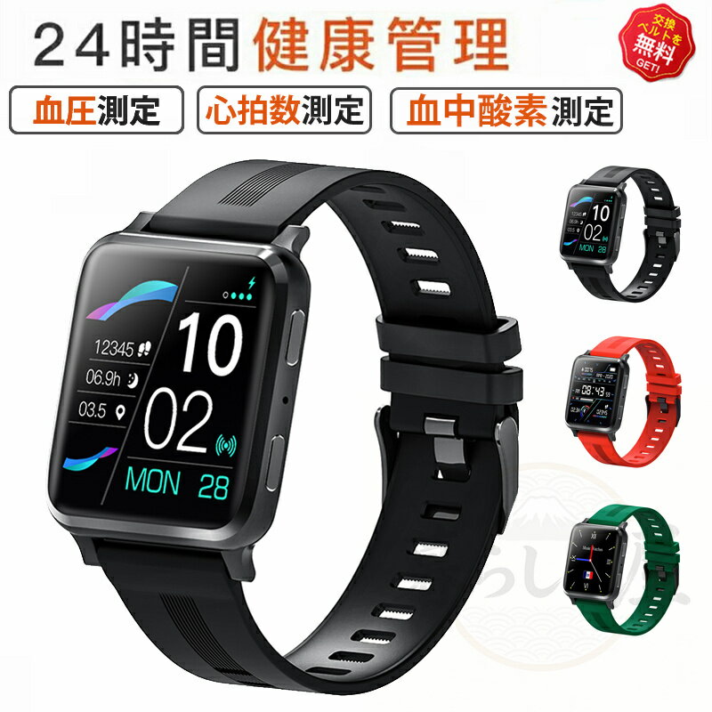 　商品情報　 商品名 スマートウォッチ 　　　　 商品番号 f30 基本仕様 画面仕様:：1.54インチ 240*240画面 サイズ：260*39*14.6mm 重量：60g バッテリー容量：280mAh 防水：IP67 BLE5.1 機能 ★主な機能: 血圧測定、血中酸素、皮膚温変動検知、呼吸トレーニング、心拍数測定、睡眠測定、座りすぎアラートなど 通常の機能: 歩数カウント、距離、カロリー、電話通知、音声アシスタント、心拍数、血圧、ストップウォッチ、タイマー、電卓、時間と日付の設定、音楽再生、音楽コントロール、天気表示、手首を上げるスクリーン、携帯電話検索（APPに接続する必要があります）など ★「APPがサポートする言語」 ： 英語、日本語、韓国語、簡体字中国語、繁体字中国語、アラビア語、ベンガル語、チェコ語、デンマーク語、ドイツ語、ギリシャ語、スペイン語、ペルシャ語、フィンランド語、フランス語、ヒンディー語、クロアチア語、ハンガリー語、インドネシア語、イタリア語、ヘブライ語、リトアニア語、マレー語、ノルウェー語、オランダ語、ポーランド語、ポルトガル語、ルーマニア語、ロシア語、スロバキア語、スウェーデン語、タイ語、トルコ語、ウクライナ語、ウルドゥー語、ベトナム語 パッケージ内容 本体*1　 バンド*1　 充電ケーブル*1　 取説*1（日本語） 関連キーワード スマートウォッチ 日本製 血圧 心拍数 スマートウォッチ 血圧 スマートウォッチ日本製 スマートウォッチ 血圧測定 スマートウォッチ スマートウォッチ 日本製 センサー スマートウォッチ血圧測定 機能 スマートウォッチ 血圧 スマートウォッチ 日本製 センサー 血圧 スマートウォッチ スマートウォッチ 日本製 高齢者 スマートウォッチ 血圧 スマートウォッチ 血圧測定 日本製 センサー スマートウォッチ スマートウォッチ血圧 スマートウォッチ 日本製 血圧測定 スマートウォッチ血圧 血圧が測れるスマートウォッチ iphone/android 対応 スマートウォッチ f30 誕生日 父の日ギフト 父の日 プレゼント 母の日ギフト 母の日 プレゼント 実用的 母の日ギフト 花以外 母の日 花以外 敬老の日 記念品 クリスマスプレゼント バレンタインギフト ホワイトデーギフト 内祝 内祝い お祝い返し ウェディングギフト ブライダルギフト 引き出物 引出物 結婚引き出物 結婚引出物 結婚内祝い 出産内祝い 命名内祝い 入園内祝い 入学内祝い 卒園内祝い 卒業内祝い 就職内祝い 新築内祝い 引越し内祝い 快気内祝い 開店内祝い 二次会 披露宴 お祝い 御祝 結婚式 結婚祝い 出産祝い 初節句 七五三 入園祝い 入学祝い 卒園祝い 卒業祝い 成人式 就職祝い 昇進祝い 新築祝い 上棟祝い 引っ越し祝い 引越し祝い 開店祝い 退職祝い 快気祝い 全快祝い 初老祝い 還暦祝い 古稀祝い 喜寿祝い 傘寿祝い 米寿祝い 卒寿祝い 白寿祝い 長寿祝い 金婚式 銀婚式 ダイヤモンド婚式 結婚記念日 ギフト ギフトセット セット 詰め合わせ 贈答品 お返し お礼 御礼 ごあいさつ ご挨拶 御挨拶 プレゼント お見舞い お見舞御礼 お餞別 引越し 引越しご挨拶 記念日 卒業記念品 定年退職記念品 ゴルフコンペ コンペ景品 景品 賞品 粗品 お中元 御中元 お歳暮 御歳暮 お年賀 御年賀 残暑見舞い 年始挨拶 品質保証 ※専門の医療器材ではありませんので、計測数値はあくまで参考値でございます。 ※ご注意：完全防水ではない為、潜水、または温泉など湯気溢れる場合に避けてください。 ※商品画像は、素材や照明の具合や、お客様ご使用のパソコン、モニター等の環境により、実際とは色合いが異なる場合がございますが、予めご了承下さい。 ※測る位置によって、多少の誤差が生じる場合がございます。ご了承下さい。 ※ベンゼンやシンナーなどの化学薬品に触れないでください。 ※強い磁場に近づかないでください。 ※直射日光・暖房器具 などの熱が直接あたる場所や、高温多湿の場所での使用は避けてください。 ※販売している商品は全て新品未使用です、倉庫から出荷前に検品必要ですので、箱を開封する場合もございます、予めご了承くださいませ。 ※初期不良の場合は到着後7営業日以内にご連絡ください。 ※【下記の場合も返品・交換をお受けできません】 ・ お客様の元できずまたは破損・汚損が生じている場合 ・ 過度な返品・交換を繰り返している場合