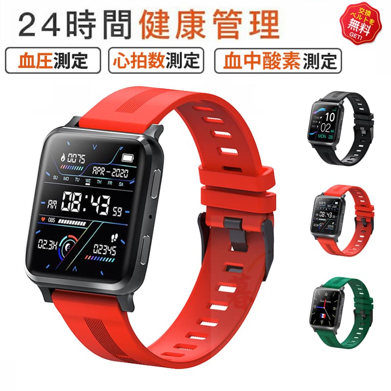 　商品情報　 商品名 スマートウォッチ 　　　　 商品番号 f30 基本仕様 画面仕様:：1.54インチ 240*240画面 サイズ：260*39*14.6mm 重量：60g バッテリー容量：280mAh 防水：IP67 BLE5.1 機能 ★主な機能: 血圧測定、血中酸素、皮膚温変動検知、呼吸トレーニング、心拍数測定、睡眠測定、座りすぎアラートなど 通常の機能: 歩数カウント、距離、カロリー、電話通知、音声アシスタント、心拍数、血圧、ストップウォッチ、タイマー、電卓、時間と日付の設定、音楽再生、音楽コントロール、天気表示、手首を上げるスクリーン、携帯電話検索（APPに接続する必要があります）など ★「APPがサポートする言語」 ： 英語、日本語、韓国語、簡体字中国語、繁体字中国語、アラビア語、ベンガル語、チェコ語、デンマーク語、ドイツ語、ギリシャ語、スペイン語、ペルシャ語、フィンランド語、フランス語、ヒンディー語、クロアチア語、ハンガリー語、インドネシア語、イタリア語、ヘブライ語、リトアニア語、マレー語、ノルウェー語、オランダ語、ポーランド語、ポルトガル語、ルーマニア語、ロシア語、スロバキア語、スウェーデン語、タイ語、トルコ語、ウクライナ語、ウルドゥー語、ベトナム語 パッケージ内容 本体*1　 バンド*1　 充電ケーブル*1　 取説*1（日本語） 関連キーワード スマートウォッチ 日本製 血圧 心拍数 スマートウォッチ 血圧 スマートウォッチ日本製 スマートウォッチ 血圧測定 スマートウォッチ スマートウォッチ 日本製 センサー スマートウォッチ血圧測定 機能 スマートウォッチ 血圧 スマートウォッチ 日本製 センサー 血圧 スマートウォッチ スマートウォッチ 日本製 高齢者 スマートウォッチ 血圧 スマートウォッチ 血圧測定 日本製 センサー スマートウォッチ スマートウォッチ血圧 スマートウォッチ 日本製 血圧測定 スマートウォッチ血圧 血圧が測れるスマートウォッチ iphone/android 対応 スマートウォッチ f30 誕生日 父の日ギフト 父の日 プレゼント 母の日ギフト 母の日 プレゼント 実用的 母の日ギフト 花以外 母の日 花以外 敬老の日 記念品 クリスマスプレゼント バレンタインギフト ホワイトデーギフト 内祝 内祝い お祝い返し ウェディングギフト ブライダルギフト 引き出物 引出物 結婚引き出物 結婚引出物 結婚内祝い 出産内祝い 命名内祝い 入園内祝い 入学内祝い 卒園内祝い 卒業内祝い 就職内祝い 新築内祝い 引越し内祝い 快気内祝い 開店内祝い 二次会 披露宴 お祝い 御祝 結婚式 結婚祝い 出産祝い 初節句 七五三 入園祝い 入学祝い 卒園祝い 卒業祝い 成人式 就職祝い 昇進祝い 新築祝い 上棟祝い 引っ越し祝い 引越し祝い 開店祝い 退職祝い 快気祝い 全快祝い 初老祝い 還暦祝い 古稀祝い 喜寿祝い 傘寿祝い 米寿祝い 卒寿祝い 白寿祝い 長寿祝い 金婚式 銀婚式 ダイヤモンド婚式 結婚記念日 ギフト ギフトセット セット 詰め合わせ 贈答品 お返し お礼 御礼 ごあいさつ ご挨拶 御挨拶 プレゼント お見舞い お見舞御礼 お餞別 引越し 引越しご挨拶 記念日 卒業記念品 定年退職記念品 ゴルフコンペ コンペ景品 景品 賞品 粗品 お中元 御中元 お歳暮 御歳暮 お年賀 御年賀 残暑見舞い 年始挨拶 品質保証 ※専門の医療器材ではありませんので、計測数値はあくまで参考値でございます。 ※ご注意：完全防水ではない為、潜水、または温泉など湯気溢れる場合に避けてください。 ※商品画像は、素材や照明の具合や、お客様ご使用のパソコン、モニター等の環境により、実際とは色合いが異なる場合がございますが、予めご了承下さい。 ※測る位置によって、多少の誤差が生じる場合がございます。ご了承下さい。 ※ベンゼンやシンナーなどの化学薬品に触れないでください。 ※強い磁場に近づかないでください。 ※直射日光・暖房器具 などの熱が直接あたる場所や、高温多湿の場所での使用は避けてください。 ※販売している商品は全て新品未使用です、倉庫から出荷前に検品必要ですので、箱を開封する場合もございます、予めご了承くださいませ。 ※初期不良の場合は到着後7営業日以内にご連絡ください。 ※【下記の場合も返品・交換をお受けできません】 ・ お客様の元できずまたは破損・汚損が生じている場合 ・ 過度な返品・交換を繰り返している場合