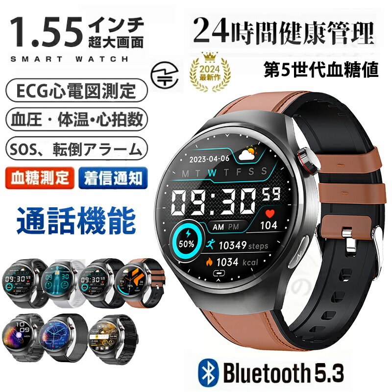 　商品情報　 商品名 スマートウォッチ 　　　　 商品番号 f60 商品詳細 製品サイズ:本体: 55*47.3mm 厚さ: 11mm (心拍数位置を除く) 充電方法:磁気充電ケーブ 画面仕様:1.55 インチ丸型 バッテリー容量:380mAh 充電時間3時間使用可能日数：5-14日 Bluetooth5.3 機能 ★主な機能: 赤色光 24 時間血中酸素濃度、SOS 緊急コール オプション機能：第4世代血糖評価 日常の機能: 通常の機能: 歩数、距離、カロリー、通話、音声アシスタント、心拍数、血圧、体温検査、MET、呼吸トレーニング、ストップウォッチ、タイマー、電卓、時刻と日付の設定、女性の月経期間の追跡、音楽再生、音楽コントロール、写真を撮るためのリモコン、天気表示、手首を上げて画面を照らす、携帯電話の検索など。 ★「50以上のスポーツモード」： ランニングおよびウォーキング スポーツ 6 種類、サイクリング スポーツ 2 種類、アウトドア スポーツ 6 種類、屋内スポーツ 14 種類、球技スポーツ 15 種類、レジャー スポーツ 4 種類、その他のスポーツ 3 種類 ★「APPがサポートする言語」 ： 英語、簡体字中国語、繁体字中国語、アラビア語、ベンガル語、チェコ語、デンマーク語、ドイツ語、ギリシャ語、スペイン語、ペルシア語、フィンランド語、フランス語、ヒンディー語、クロアチア語、ハンガリー語、インドネシア語、イタリア語、ヘブライ語、日本語、韓国語、リトアニア語、マレー語、ノルウェー語、オランダ語、ポーランド語、ポルトガル語、ルーマニア語、ロシア語、スロバキア語、スウェーデン語、タイ語、トルコ語、ウクライナ語、ウルドゥー語、ベトナム語 パッケージ内容 本体*1　 バンド*1　 充電ケーブル*1　 取説*1（日本語） 関連キーワード スマートウォッチ スマートウォッチ 日本製 センサー スマートウォッチ 血圧 血糖値 スマートウォッチ日本製 スマートウォッチ 血圧測定 スマートウォッチ 血糖値 日本製 センサー スマートウォッチ血圧測定 機能 血糖値測定スマートウォッチ スマートウォッチ 血圧 スマートウォッチ 日本製 センサー 血圧 スマートウォッチ 血糖値 スマートウォッチ 日本製 高齢者 スマートウォッチ 血圧 血糖値 スマートウォッチ 血圧測定 日本製 センサー スマートウォッチ血糖値 血糖 値 計測 スマート ウォッチ スマートウォッチ血圧 スマートウォッチ 日本製 血圧測定 スマートウォッチ血圧 血糖値 体温 血圧が測れるスマートウォッチ 誕生日 父の日ギフト 父の日 プレゼント 母の日ギフト 母の日 プレゼント 実用的 母の日ギフト 花以外 母の日 花以外 敬老の日 記念品 クリスマスプレゼント バレンタインギフト ホワイトデーギフト 内祝 内祝い お祝い返し ウェディングギフト ブライダルギフト 引き出物 引出物 結婚引き出物 結婚引出物 結婚内祝い 出産内祝い 命名内祝い 入園内祝い 入学内祝い 卒園内祝い 卒業内祝い 就職内祝い 新築内祝い 引越し内祝い 快気内祝い 開店内祝い 二次会 披露宴 お祝い 御祝 結婚式 結婚祝い 出産祝い 初節句 七五三 入園祝い 入学祝い 卒園祝い 卒業祝い 成人式 就職祝い 昇進祝い 新築祝い 上棟祝い 引っ越し祝い 引越し祝い 開店祝い 退職祝い 快気祝い 全快祝い 初老祝い 還暦祝い 古稀祝い 喜寿祝い 傘寿祝い 米寿祝い 卒寿祝い 白寿祝い 長寿祝い 金婚式 銀婚式 ダイヤモンド婚式 結婚記念日 ギフト ギフトセット セット 詰め合わせ 贈答品 お返し お礼 御礼 ごあいさつ ご挨拶 御挨拶 プレゼント お見舞い お見舞御礼 お餞別 引越し 引越しご挨拶 記念日 卒業記念品 定年退職記念品 ゴルフコンペ コンペ景品 景品 賞品 粗品 お中元 御中元 お歳暮 御歳暮 お年賀 御年賀 残暑見舞い 年始挨拶 品質保証 ※専門の医療器材ではありませんので、計測数値はあくまで参考値でございます。 ※ご注意：完全防水ではない為、潜水、または温泉など湯気溢れる場合に避けてください。 ※商品画像は、素材や照明の具合や、お客様ご使用のパソコン、モニター等の環境により、実際とは色合いが異なる場合がございますが、予めご了承下さい。 ※測る位置によって、多少の誤差が生じる場合がございます。ご了承下さい。 ※ベンゼンやシンナーなどの化学薬品に触れないでください。 ※強い磁場に近づかないでください。 ※直射日光・暖房器具 などの熱が直接あたる場所や、高温多湿の場所での使用は避けてください。 ※販売している商品は全て新品未使用です、倉庫から出荷前に検品必要ですので、箱を開封する場合もございます、予めご了承くださいませ。 ※初期不良の場合は到着後7営業日以内にご連絡ください。 ※【下記の場合も返品・交換をお受けできません】 ・ お客様の元できずまたは破損・汚損が生じている場合 ・ 過度な返品・交換を繰り返している場合