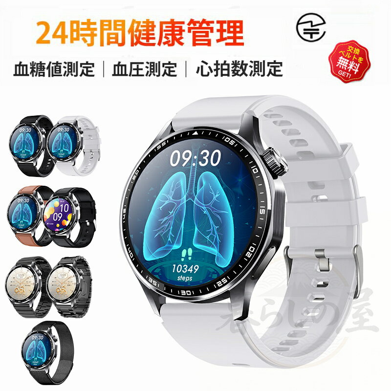 Other - 【工場直営★ 品質保証】 スマートウォッチ 血糖値 血圧測定 心拍数 血中酸素 日本製 センサー スマートウォッチ SOS緊急コール 皮膚温度測定 音楽制御 通話機能 1.55インチ IP67レベル 日本語対応 プレゼント ギフト 音楽プレーヤー iPhone/Android対応 母の日