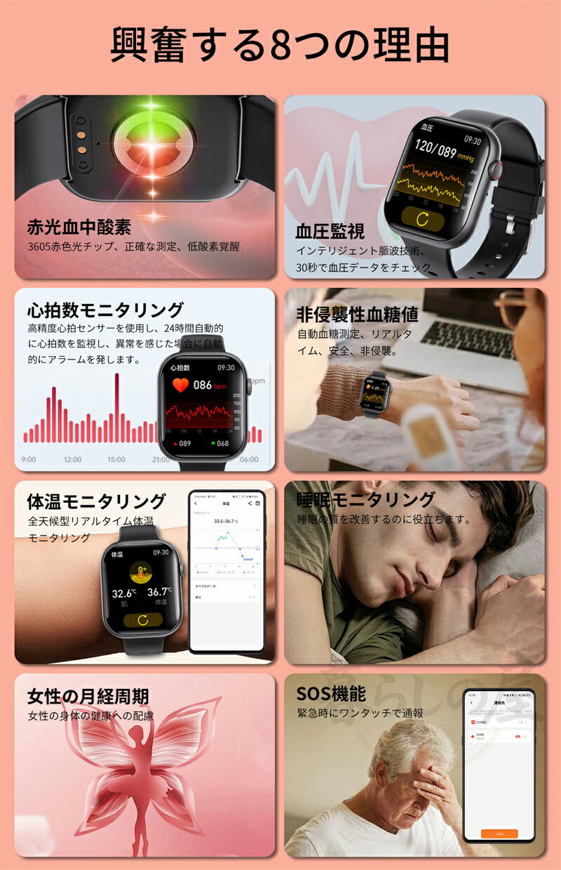 スマートウォッチ 血圧測定 血糖値測定 日本製センサー 心拍数 スマートウォッチ 血糖値 血中酸素 血糖値測定スマートウォッチ 2.10インチ 大画面 IP67防水 運動モード 歩数計 着信通知 睡眠モード 日本語 iPhone/Android対応 睡眠測定 呼吸トレーニング 天気表示 - Image 3