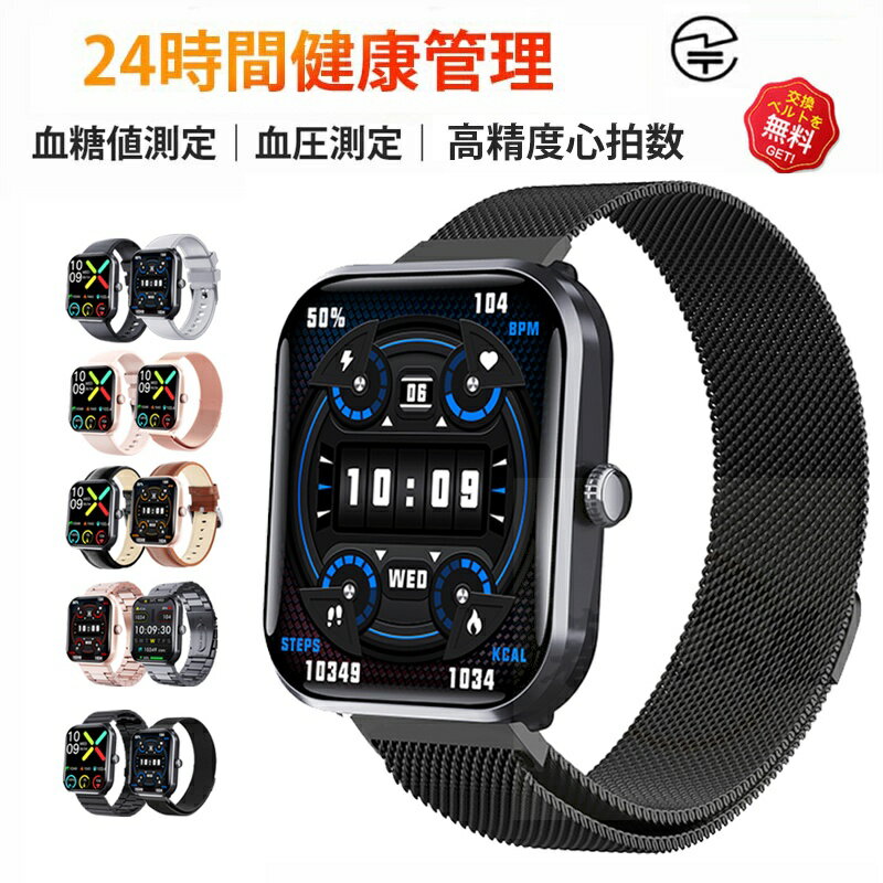 樂天商城 - 【即納可能！ 品質保証】 スマートウォッチ 日本製 血圧 心拍数 血糖値 センサー レディース 1.91インチ 血中酸素 睡眠 IP67防水 iPhone/Android対応 日本語対応 プレゼント 24時間体温測定 音楽プレーヤー 高精度心拍数 睡眠検測 呼吸率 日本語説明書 ギフト
