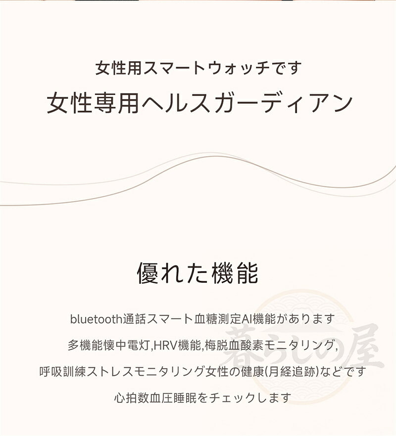 スマートウォッチ レディース 日本製 小さ目 血圧 心拍 血糖値 心拍数 スマートウォッチ 通話機能 月経追跡 カロリー ストレス測定 睡眠検測 音楽制御 歩数計 1.32インチ 大画面 IP68レベル 日本語対応 懐中電灯 プレゼント ギフト iPhone/Android対応 母の日 クリスマス - Image 3