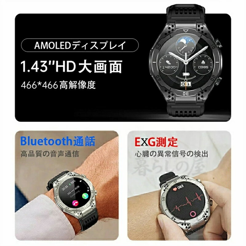 【工場直営★ 品質保証】 血糖 値 計 スマート ウォッチ 血圧 心電図 尿酸値測定 モニタリング 皮膚温度 心拍数 着信通知 1.43インチ大画面 日本語 sos スマートウォッチ 通話機能 IP65防水 iPhone Android LINE 男女兼用 日本語取説 腕時計 丸型 贈り物 父の日 ギフト
