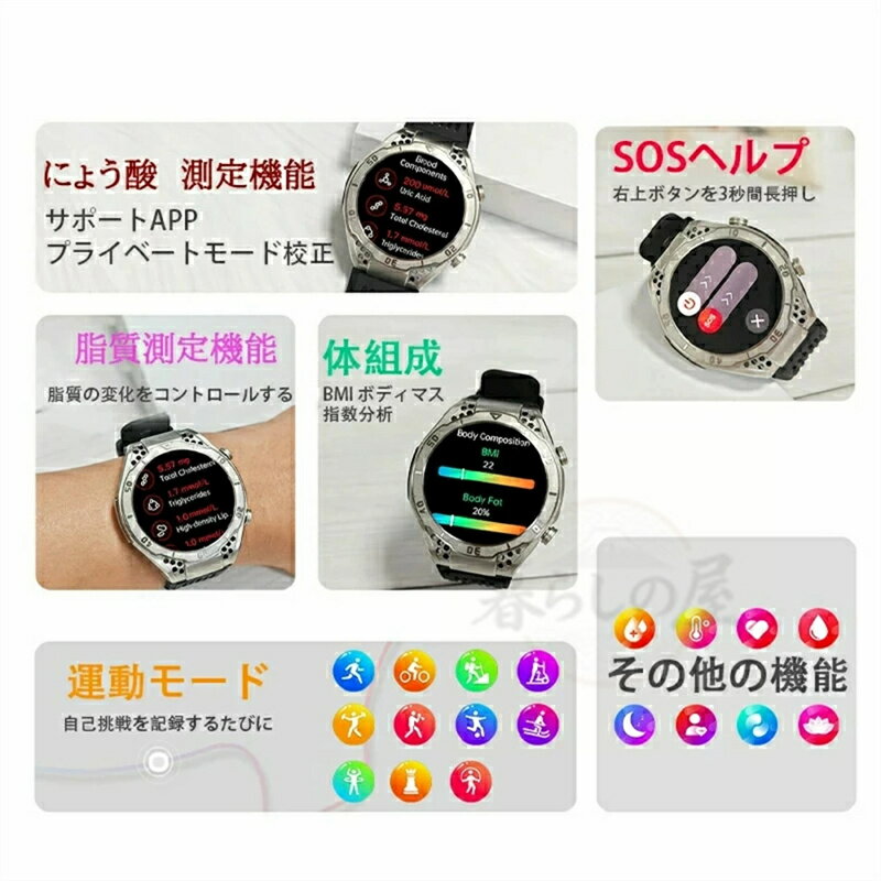 【工場直営★ 品質保証】 血糖 値 計 スマート ウォッチ 血圧 心電図 尿酸値測定 モニタリング 皮膚温度 心拍数 着信通知 1.43インチ大画面 日本語 sos スマートウォッチ 通話機能 IP65防水 iPhone Android LINE 男女兼用 日本語取説 腕時計 丸型 贈り物 父の日 ギフト