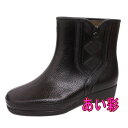 ショートブーツ レディース 完全防水 防寒 磁気付き お多福 チャッカー 10号 3E