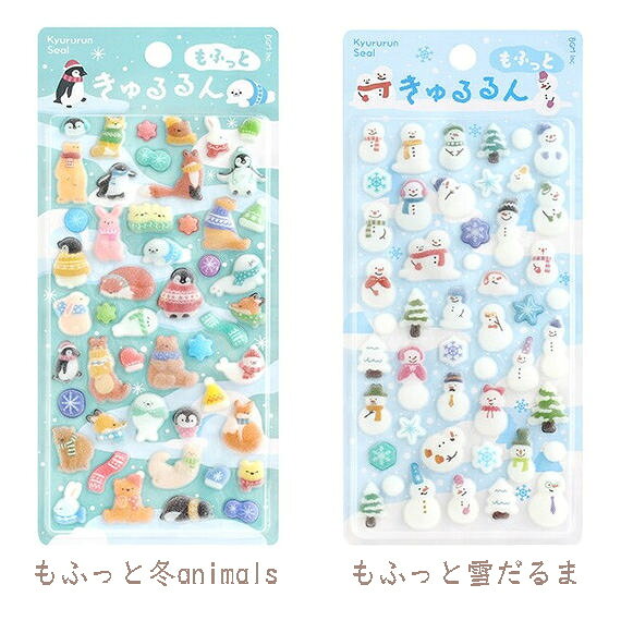 きゅるるんシール 2026冬限定 もふっと冬animals もふっと雪だるま 2種セット aisai-shoes-10000812 あい彩 サンプル画像2