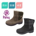 ショートブーツ レディース パンジー Pansy 防水 防寒 滑りにくい 4E 4681