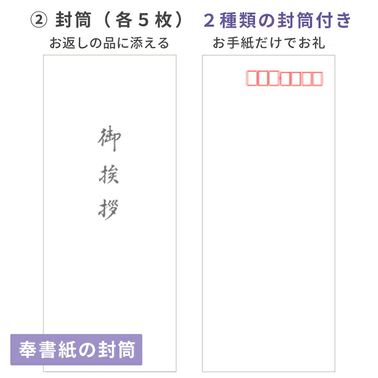 人気ブランド新作豊富 挨拶状セット 2種類の封筒付き 御挨拶 香典返しの返礼品に添える挨拶状として 郵便枠 品物は送らずお手紙のみ郵送 送料無料 送料込み 四十九日 うすずみ グレー 仏事 香典返し 挨拶状 セット 明香 5部 お礼状 封筒付き 文章印刷済み 奉書紙 和紙