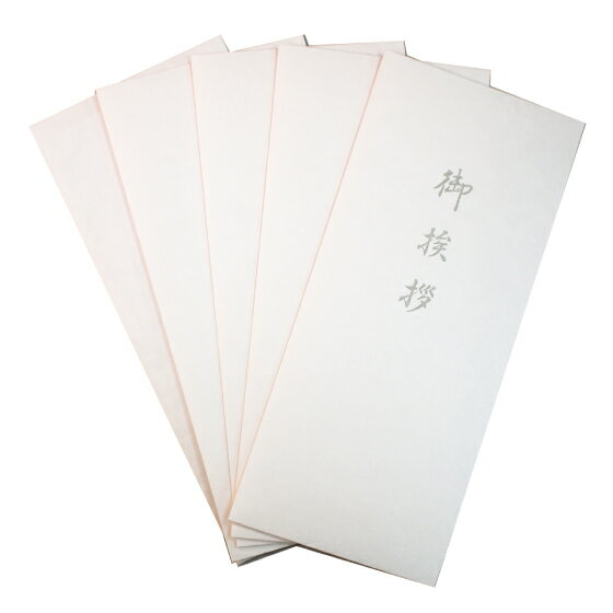 封筒