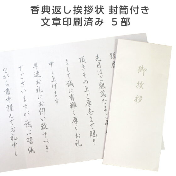 文章印刷済み挨拶状