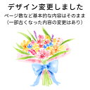 エンディングノート ハッピーライフ カラー イエロー ピンク 1冊 / 2冊 / 3冊 セット 送料無料 送料込み デザインリニューアル 終活 終活ノート B5サイズ シンプル 内容 記録 もしもの時 入門 初心者 やさしい ポイント消化 2