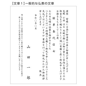 楽天市場 香典返し 忌明け 挨拶状 単カード 20部 印刷 用紙 角丸 白 カード 洋型封筒付き 四十九日 七七日 満中陰 法事 法要 テンプレート 文例 例文 挨拶状 はがき 印刷 帰蝶堂