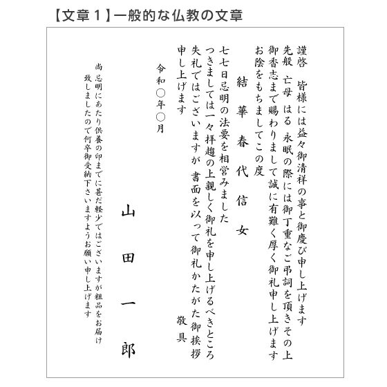 楽天市場 香典返し 忌明け 挨拶状 単カード 部 印刷 用紙 角丸 白 カード 洋型封筒付き 四十九日 七七日 満中陰 法事 法要 テンプレート 文例 例文 挨拶状 はがき 印刷 帰蝶堂