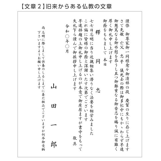 楽天市場 香典返し 忌明け 挨拶状 単カード 部 印刷 用紙 角丸 白 カード 洋型封筒付き 四十九日 七七日 満中陰 法事 法要 テンプレート 文例 例文 挨拶状 はがき 印刷 帰蝶堂