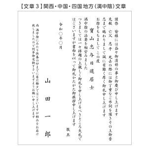 楽天市場 香典返し 忌明け 挨拶状 単カード 部 印刷 用紙 角丸 白 カード 洋型封筒付き 四十九日 七七日 満中陰 法事 法要 テンプレート 文例 例文 挨拶状 はがき 印刷 帰蝶堂