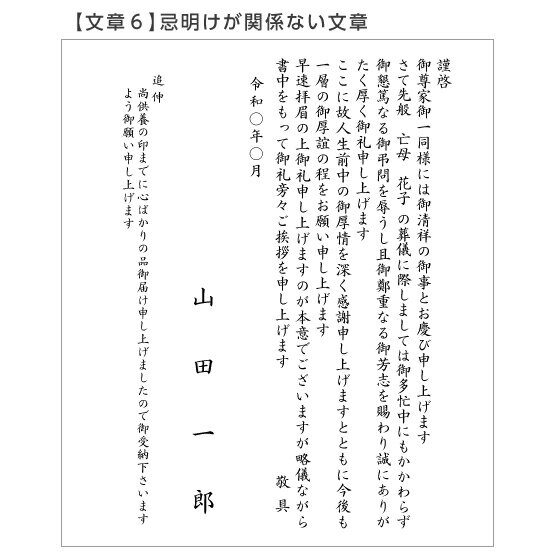 楽天市場 香典返し 忌明け 挨拶状 単カード 部 印刷 用紙 角丸 白 カード 洋型封筒付き 四十九日 七七日 満中陰 法事 法要 テンプレート 文例 例文 挨拶状 はがき 印刷 帰蝶堂