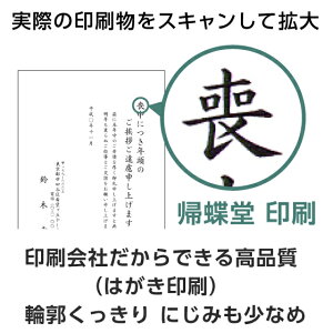 送料無料 喪中はがき 挨拶状 官製はがき 喪中 寒中見舞い デザイン 280枚 印刷 官製はがき 喪中 ベーシック モダン 花 絵柄 官製 郵便 喪中 ハガキ印刷 印刷済み はがき ハガキ 用紙 オリジナル 例文 文章 テンプレート 年賀欠礼 年賀状 送料込み 送料込 挨拶状 はがき 印刷 送料無料 喪中はがき 挨拶状 官製はがき 喪中 寒中見舞い デザイン 280枚 印刷 官製はがき 喪中 ベーシック モダン 花 絵柄 官製 郵便 喪中 ハガキ印刷 印刷済み はがき ハガキ 用紙 オリジナル 例文 文章 テンプレート 年賀欠礼 年賀状 送料込み 送料込 挨拶状 はがき 印刷