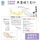 年賀状じまい はがき 清華 名入れ印刷 10枚〜100枚 年賀状辞退 やめる やめたい 面倒 ハガキ 葉書 見本 文例 例文 高齢 お付き合い 最後 終わり 終...