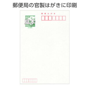 はがき 線香 90枚 官製はがき お盆 送料無料 死去 お知らせ 蝋燭 ハガキ 葬儀 例文 文章 切手不要 死亡通知 印刷 逝去 報告 テンプレート オリジナル 挨拶状 送料込み 送料込 挨拶状 はがき 印刷 帰蝶堂 お世話になった方へ故人の報告をしていますか 宛名を書いて投函 はがき 線香 90枚 官製はがき お盆 送料無料 死去 お知らせ 蝋燭 ハガキ 葬儀 例文 文章 切手不要 死亡通知 印刷 逝去 報告 テンプレート オリジナル 挨拶状 送料込み 送料込 挨拶状 はがき 印刷 帰蝶堂 お世話になった方へ故人の報告をしていますか 宛名を書いて投函